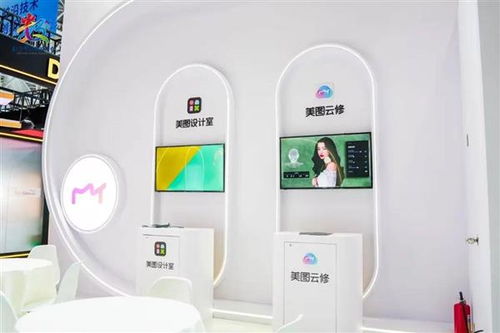 第七屆數字中國建設峰會 AI復興 美圖秀美新卷